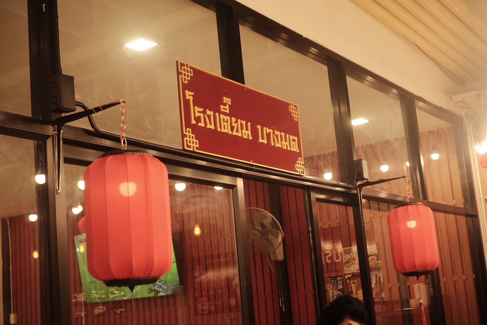 บรรยากาศร้าน 1