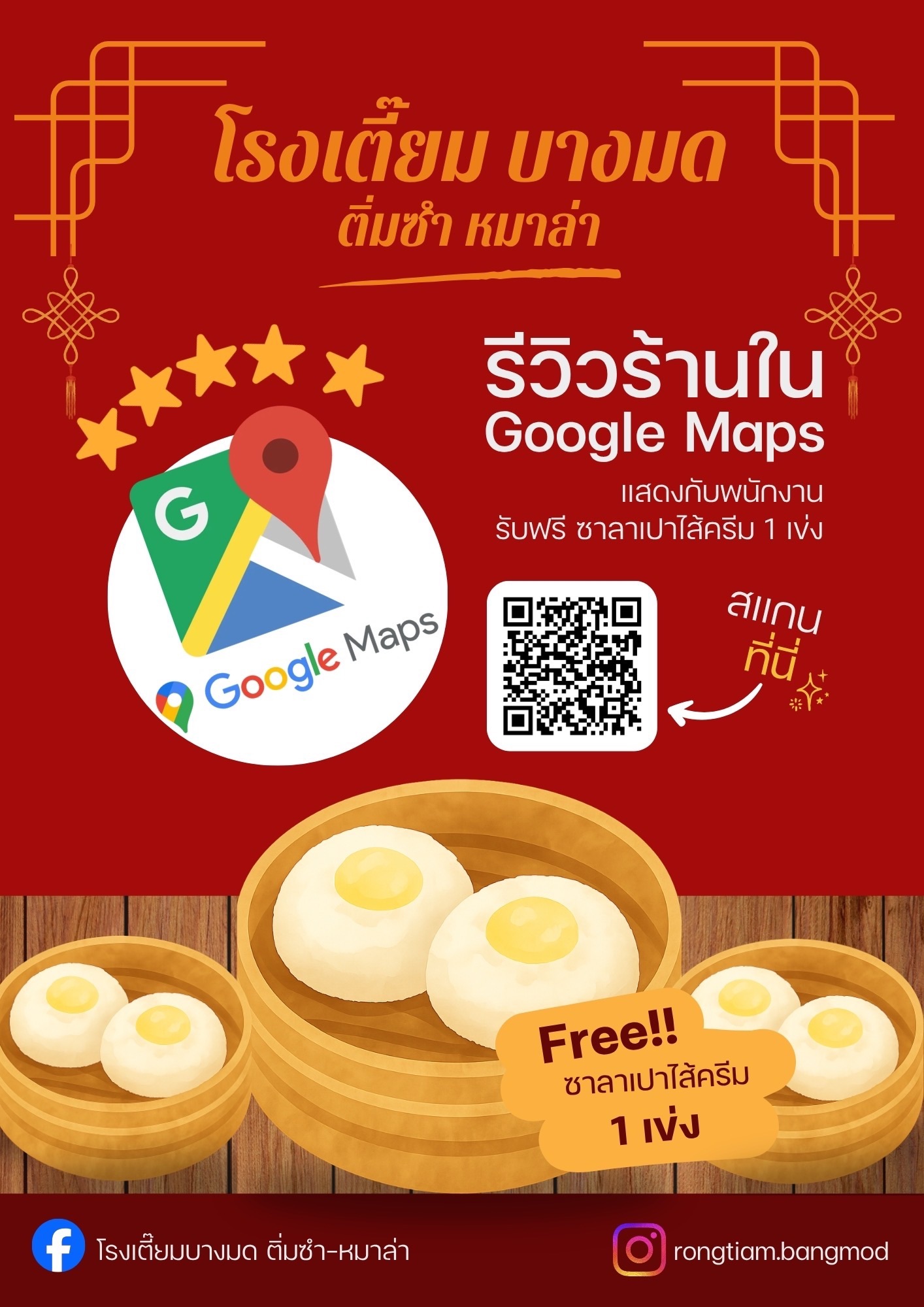 โปรโมชั่น