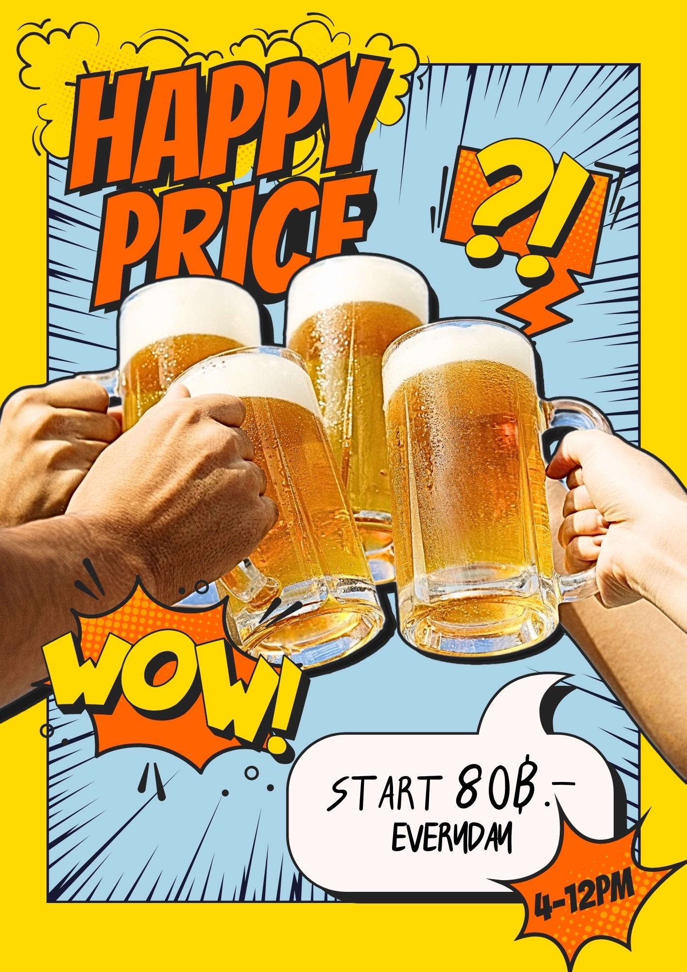 โปรโมชั่น
